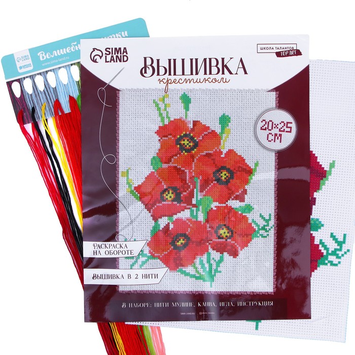 

Вышивка крестиком «Маки» 25 х 20 см. Набор для творчества