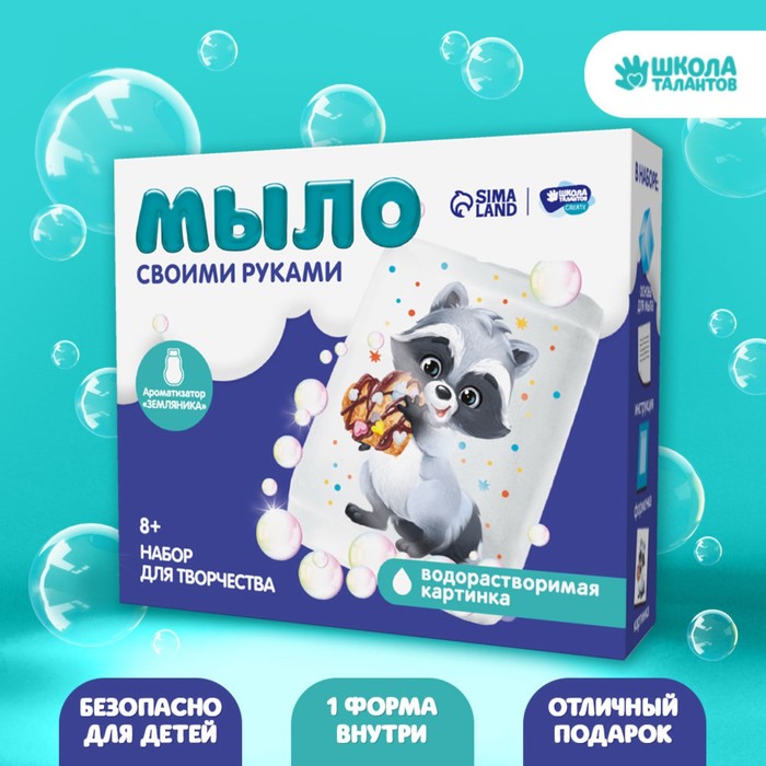 

Набор для творчества «Мыло своими руками. Енотик» 1 форма