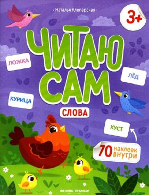 

Слова