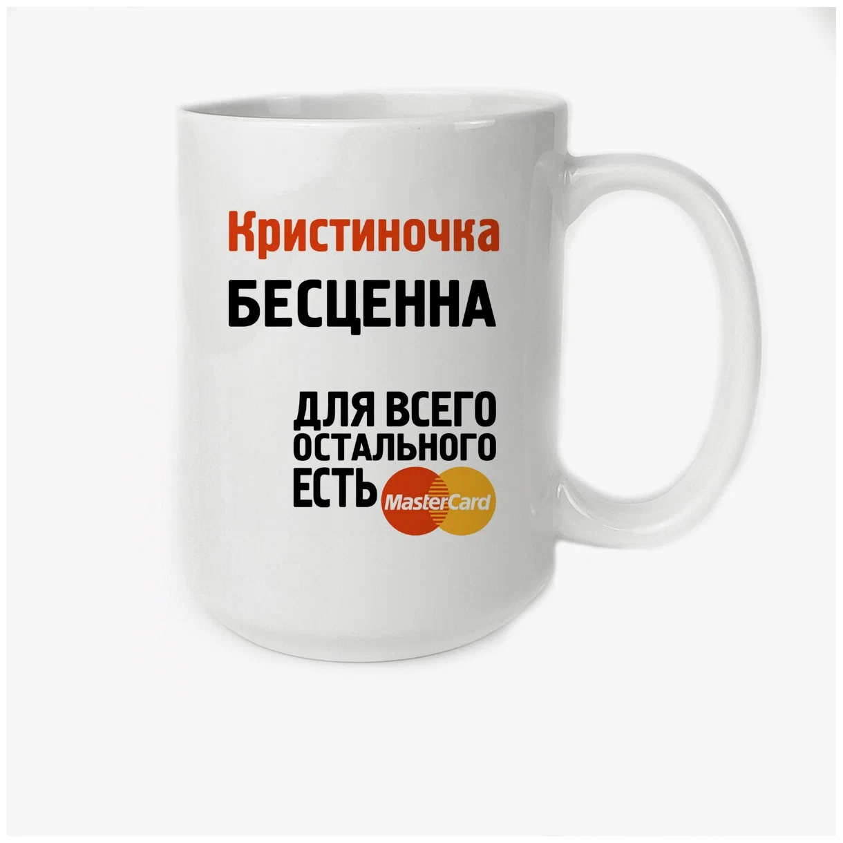 

Кружка CoolPodarok Кристиночка бесценна