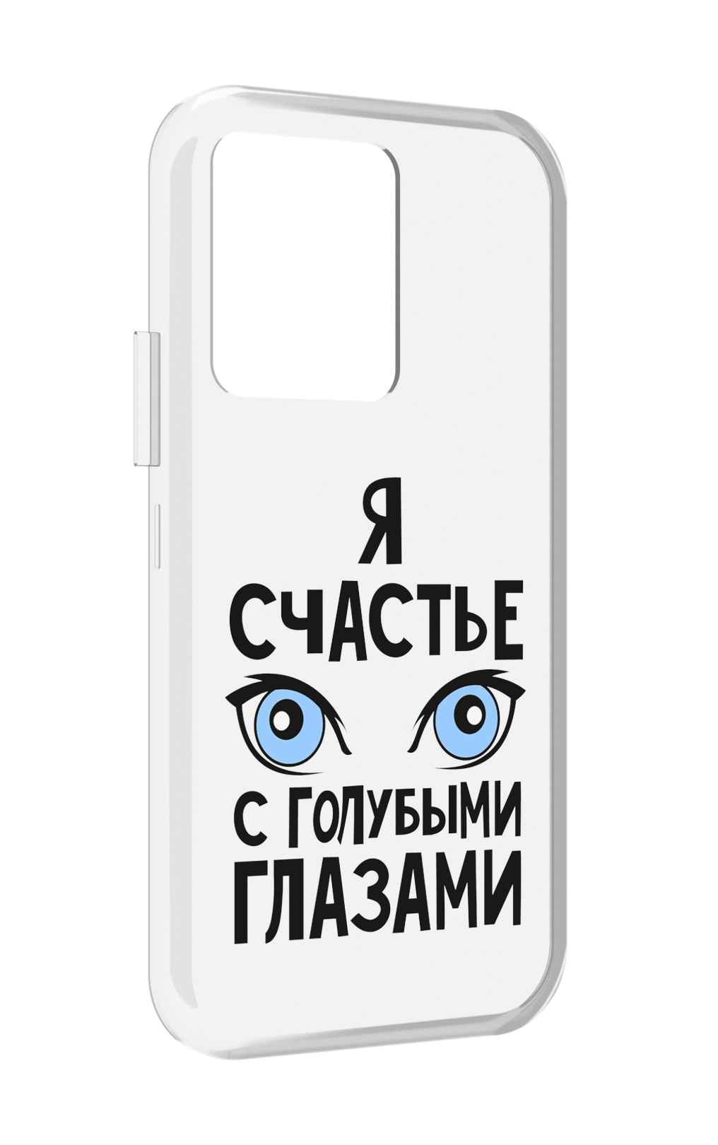

Чехол MyPads счастье с голубыми глазами для Vivo iQOO 10, Прозрачный, Tocco