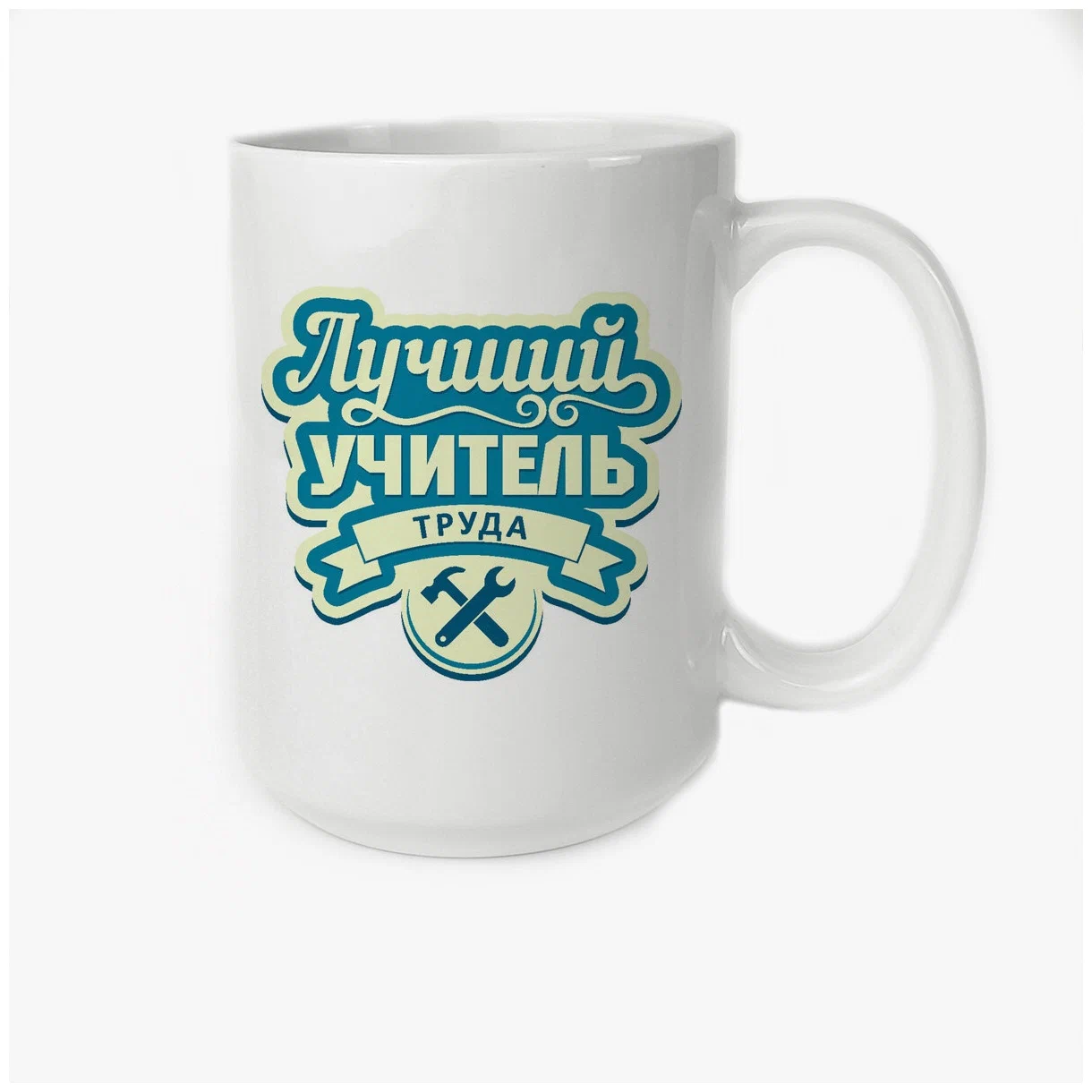 

Кружка CoolPodarok Лучший учитель труда