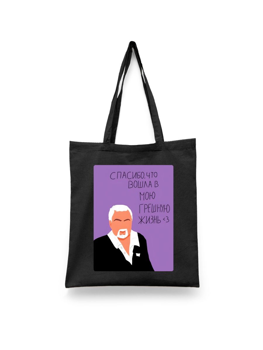 

Шоппер унисекс Каждому Своё Валерий Меладзе/Певец MZML6, черный, Валерий Меладзе/Певец MZML6