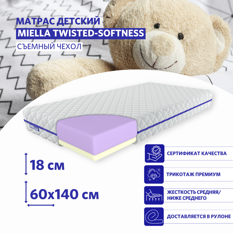 Матрас Miella для новорожденных Twisted-Softness беспружинный 60 на 140 см 9420₽