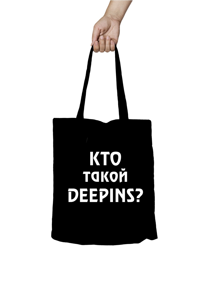 

Шоппер унисекс Каждому Своё Deepins/Дипинс/JojoHF BLDP10N, черный, Deepins/Дипинс/JojoHF BLDP10N