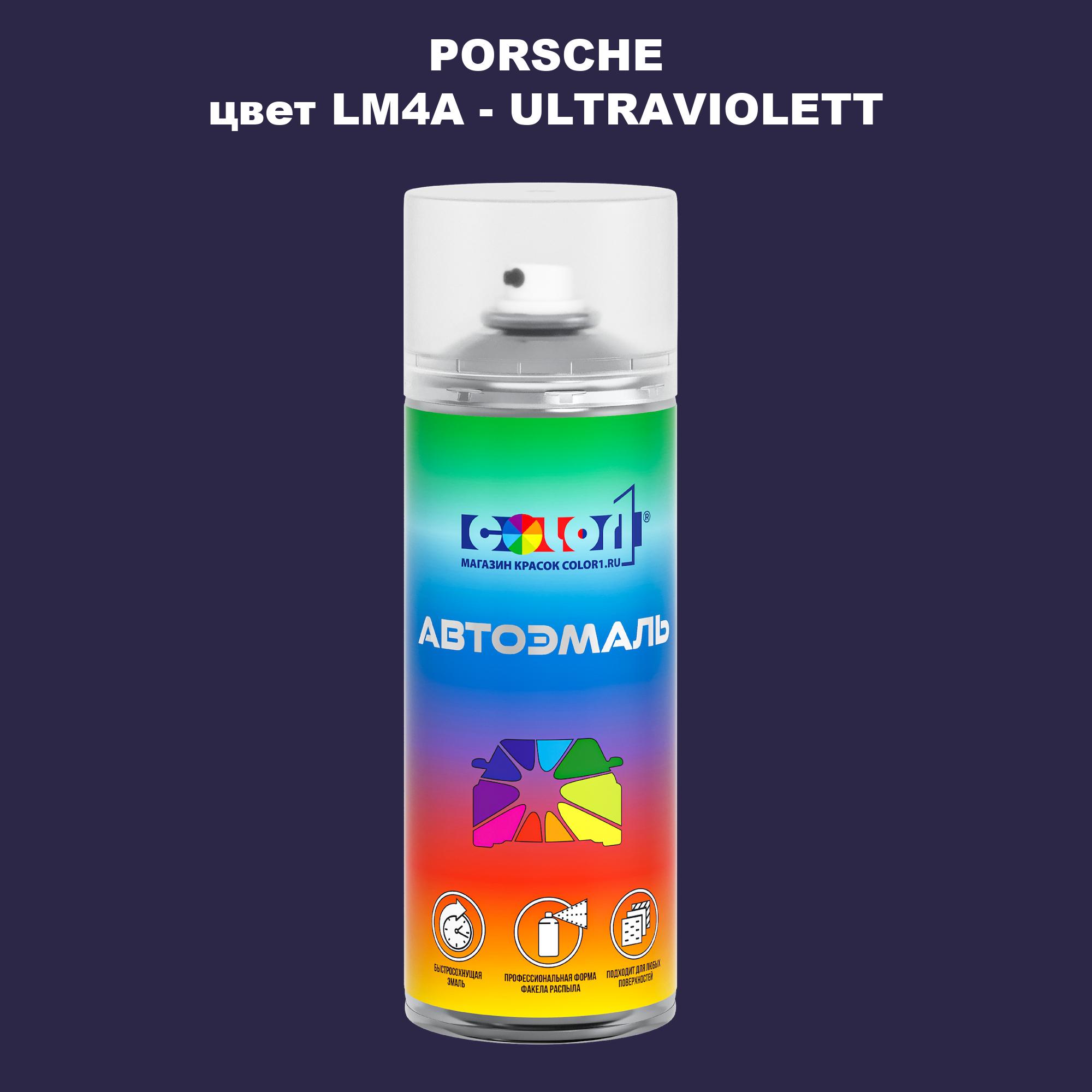 

Аэрозольная краска COLOR1 для PORSCHE, цвет LM4A - ULTRAVIOLETT, Прозрачный