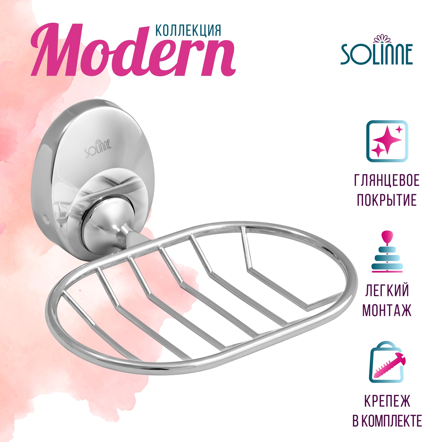 Мыльница Solinne Modern 2541113 настенная металл 2710₽