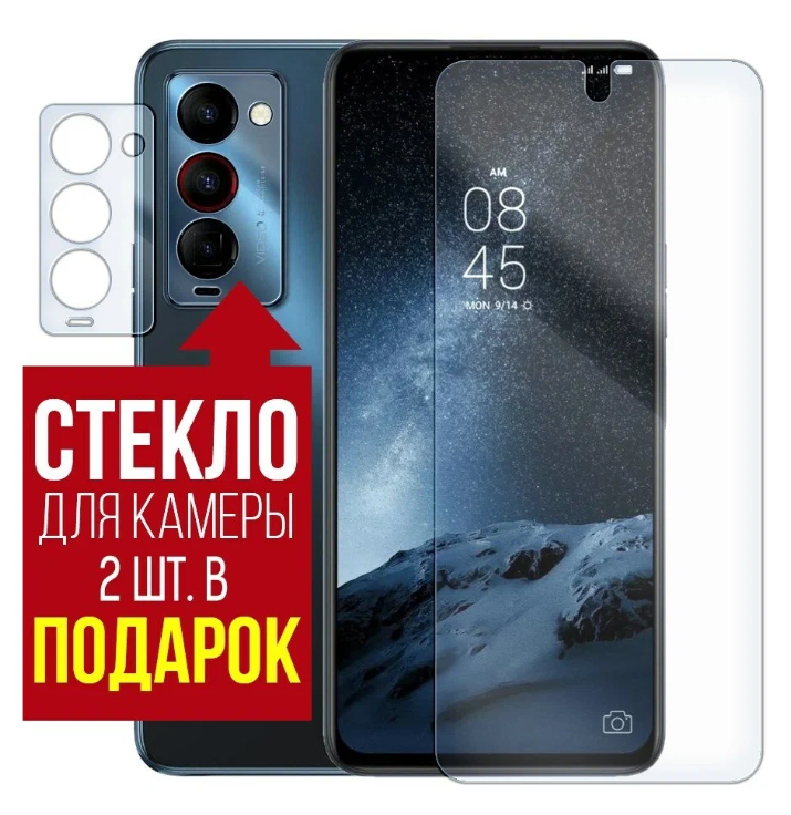 

Гибридное защитное стекло Krutoff для Tecno Camon 18 Premier + защита камеры 2шт 270380