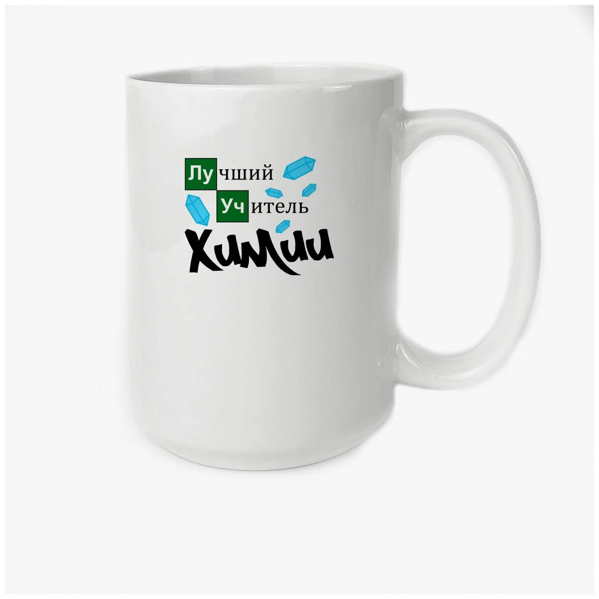 

Кружка CoolPodarok Лучший учитель химии