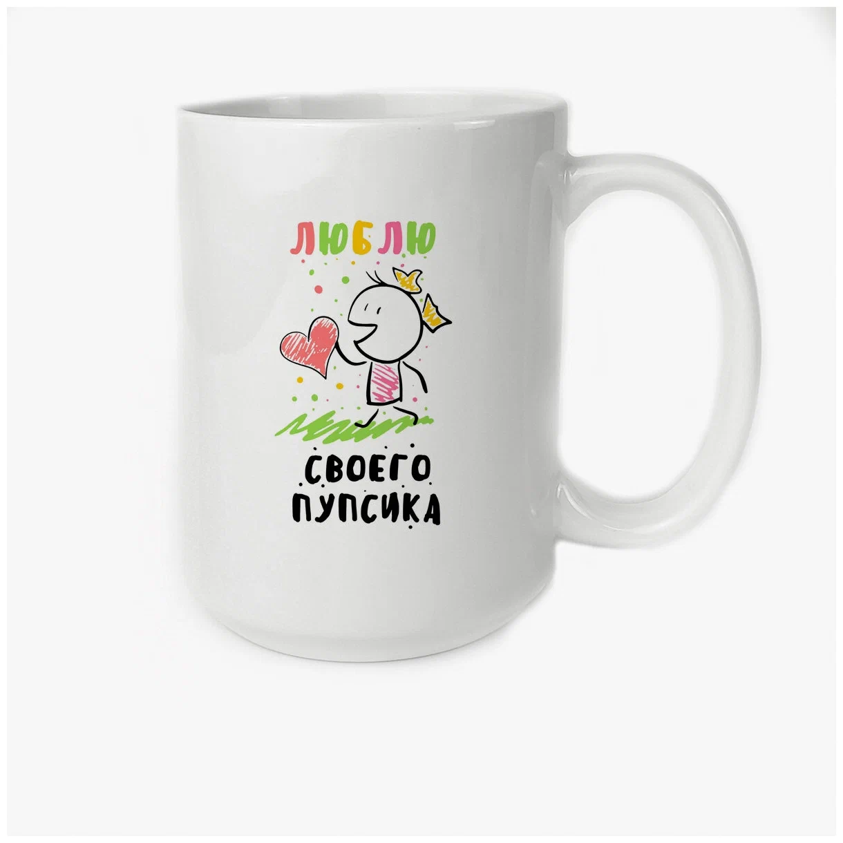 

Кружка CoolPodarok Люблю своего пупсика