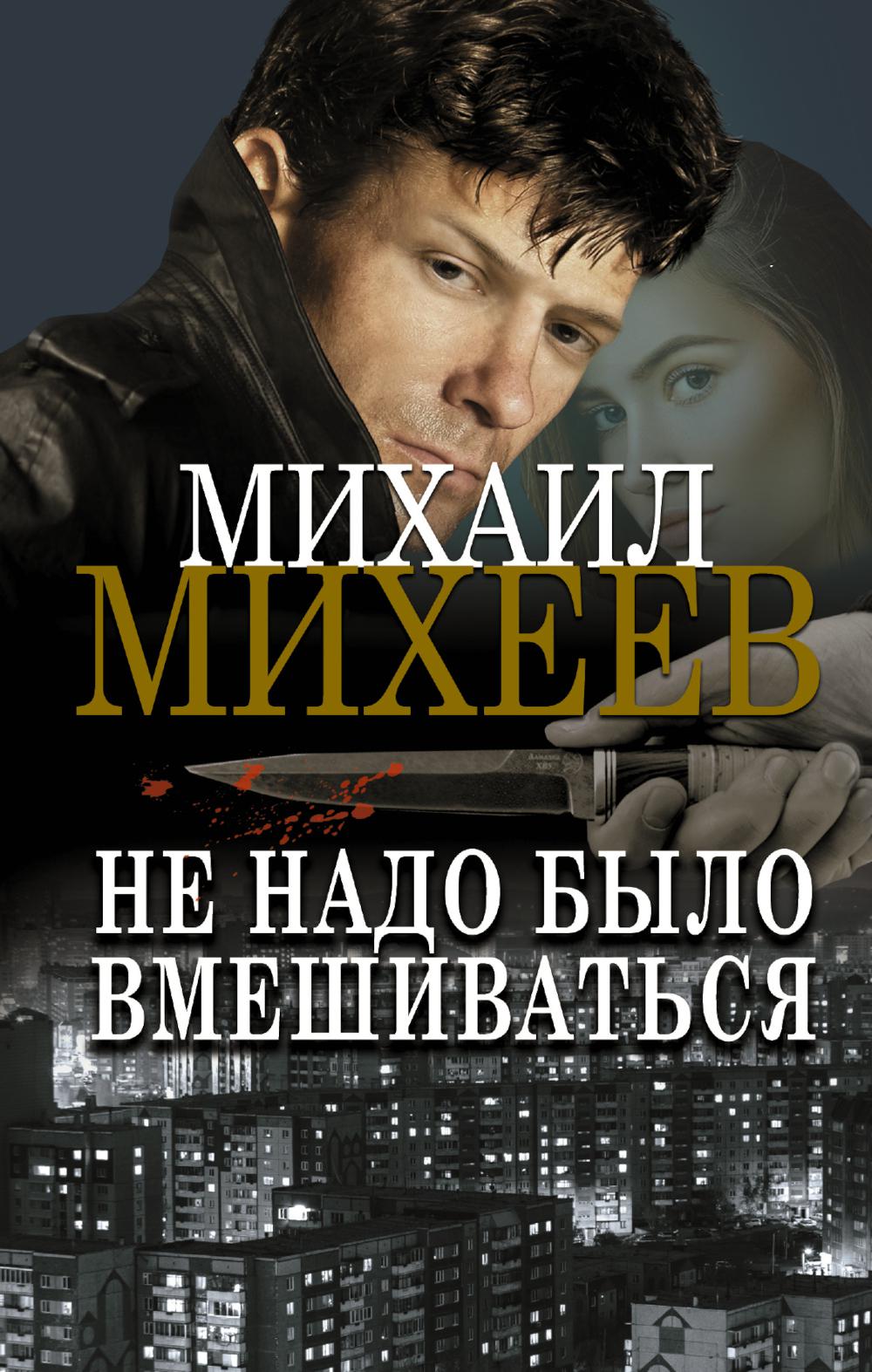 

Не надо было вмешиваться