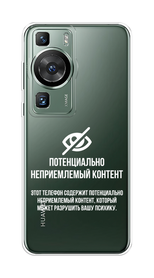 

Чехол Awog на Huawei P60/P60 Pro "Неприемлемый контент", Белый;серый;серебристый, 6121050-1