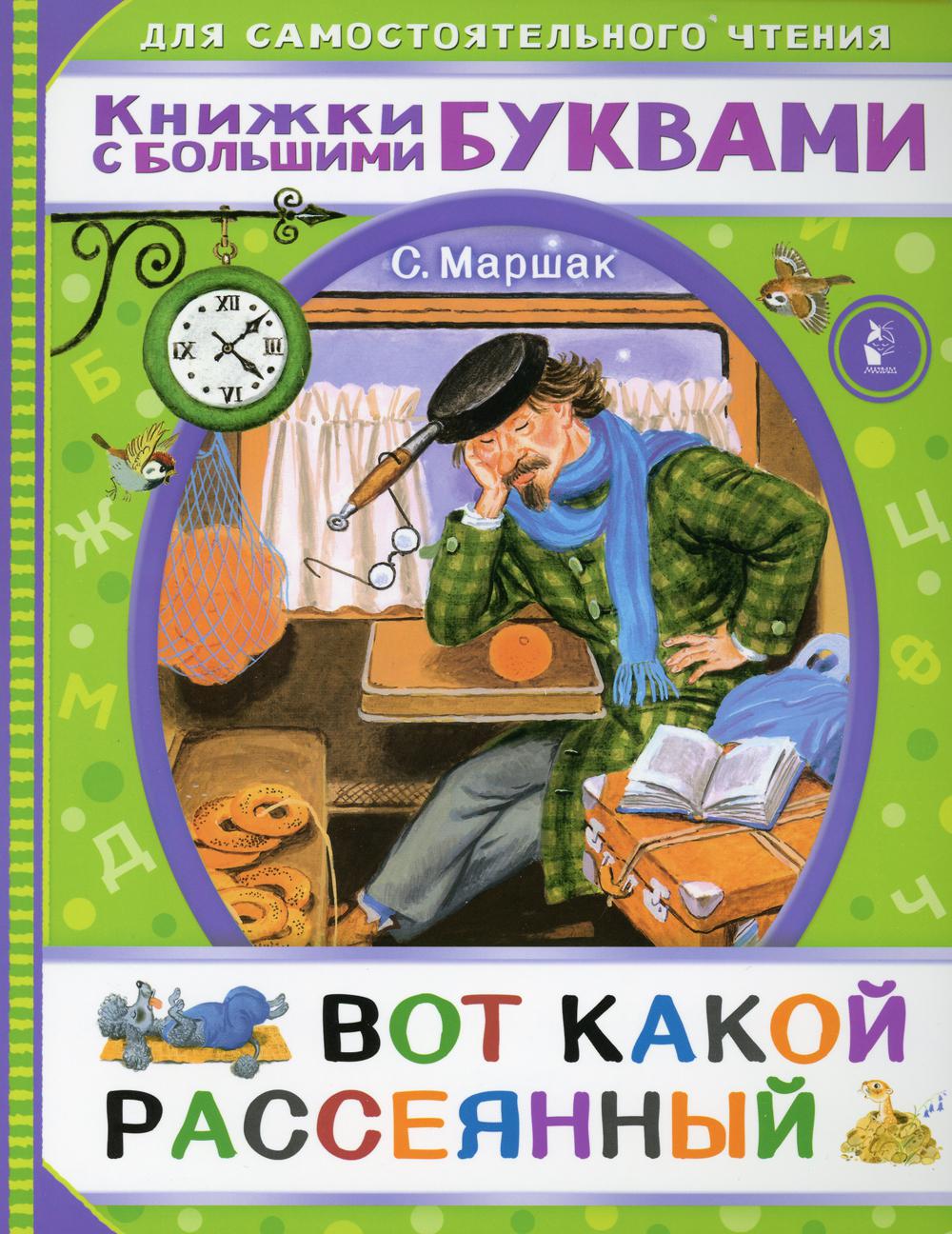 

Вот какой рассеянный