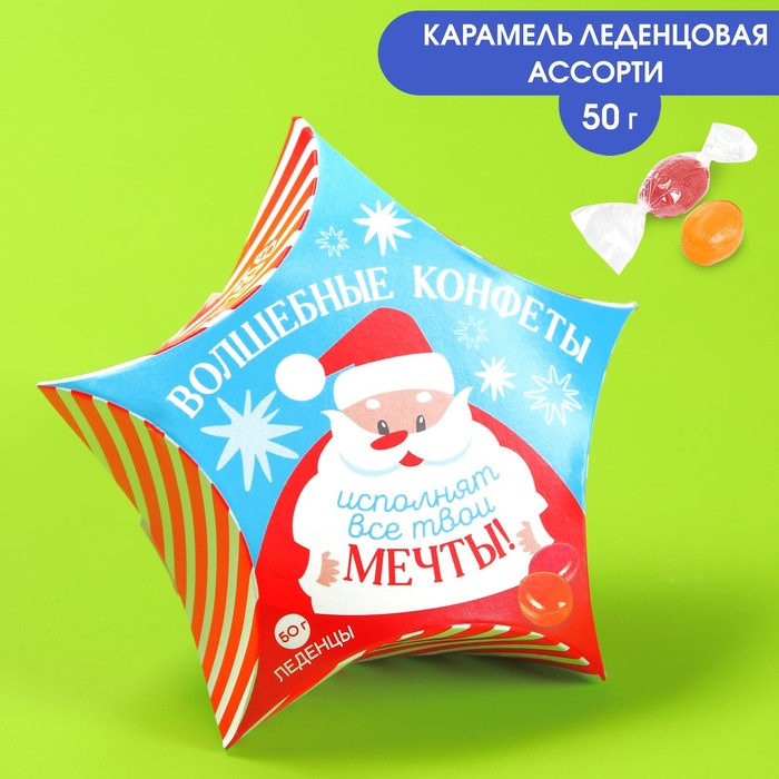 

Леденцы Волшебные конфеты, 50 г.