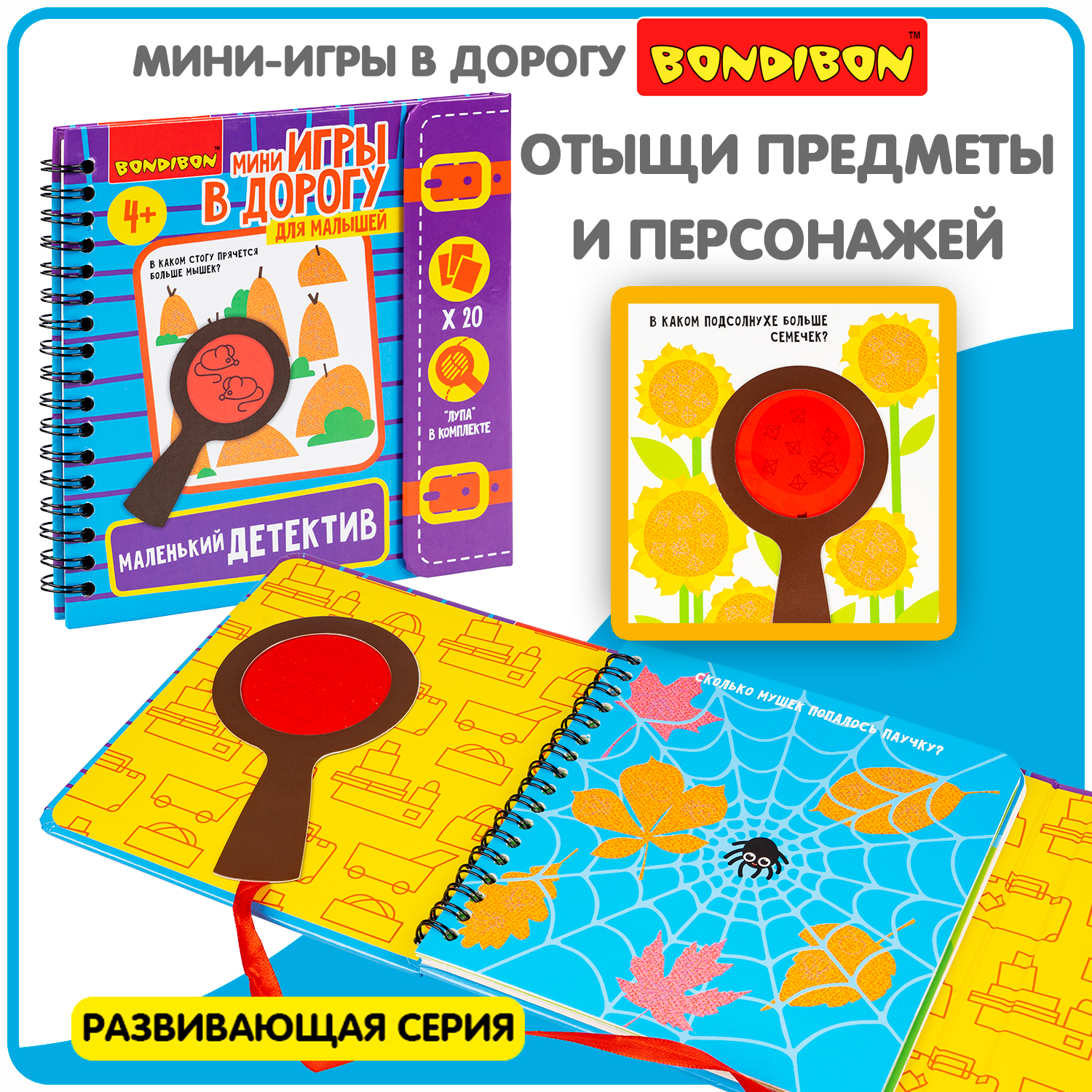 Игры В Дорогу Bondibon Купить