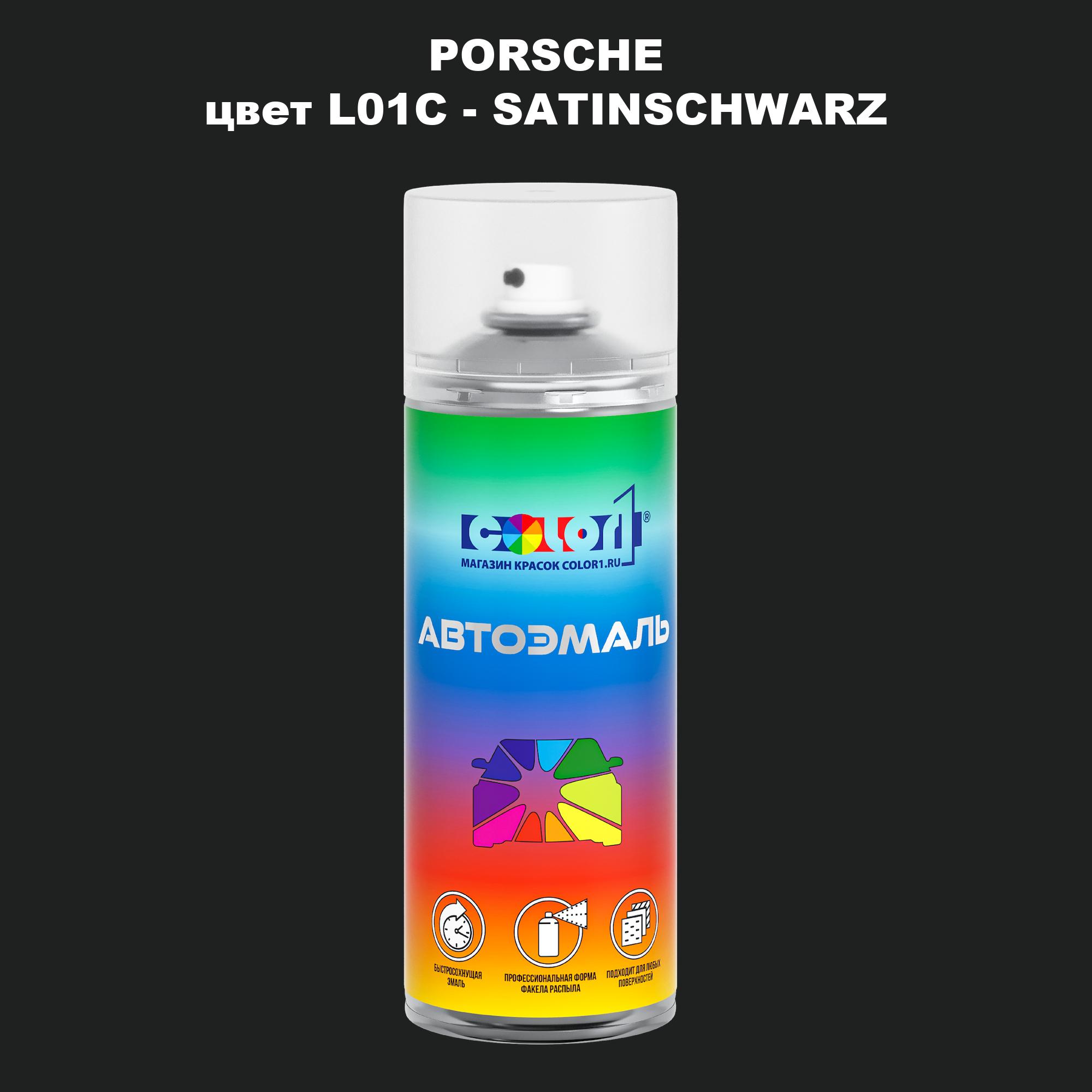 

Аэрозольная краска COLOR1 для PORSCHE, цвет L01C - SATINSCHWARZ, Прозрачный