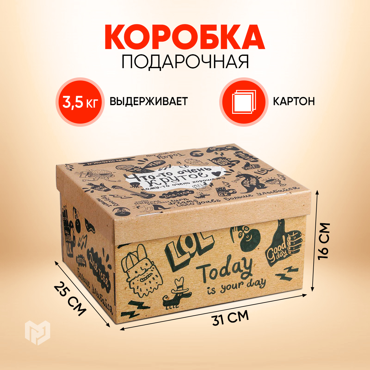 

Большая подарочная коробка складная для упаковки подарка, Бежевый, Razmer_31_26_17