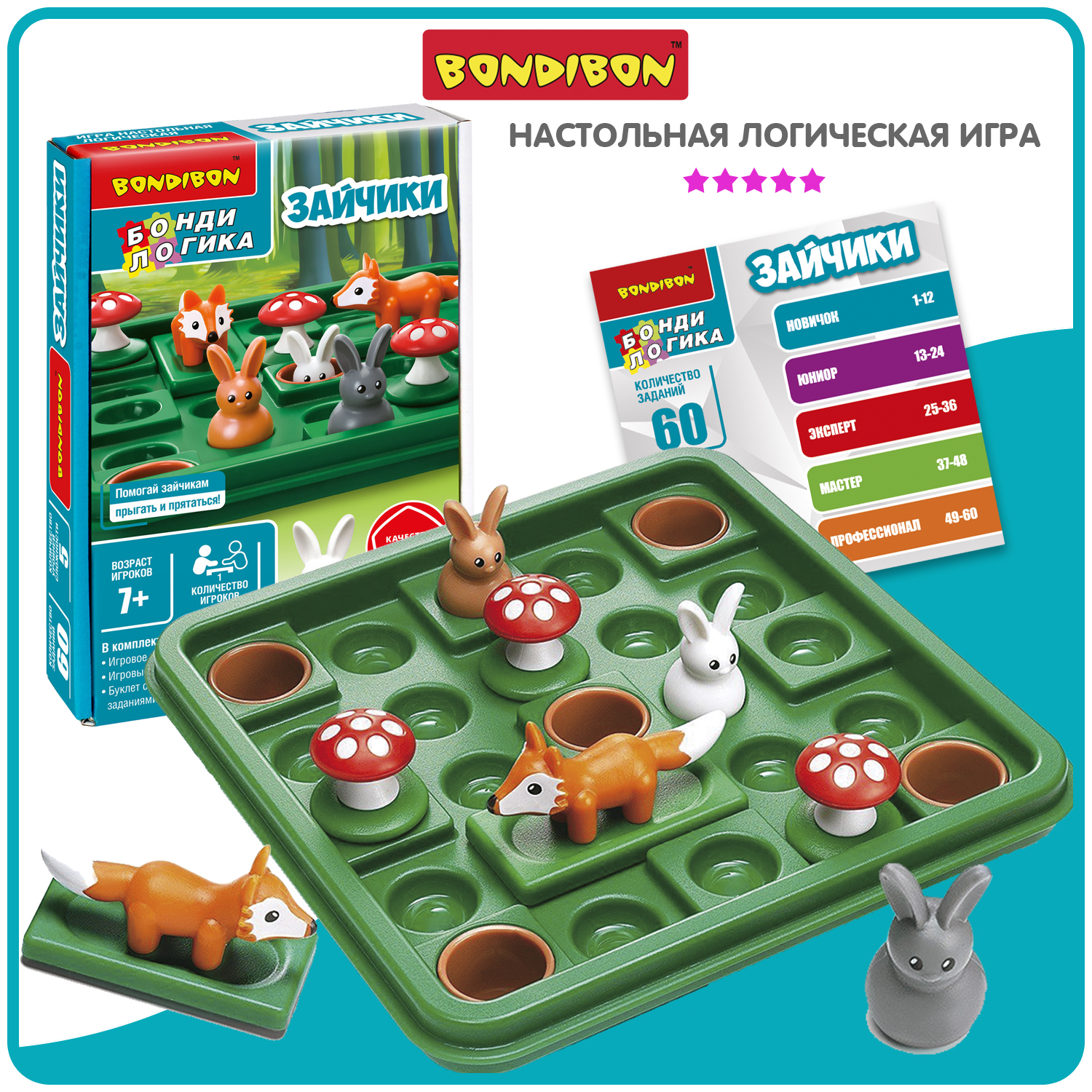 

Игра настольная логическая БондиЛогика Bondibon ЗАЙЧИКИ / ВВ6014