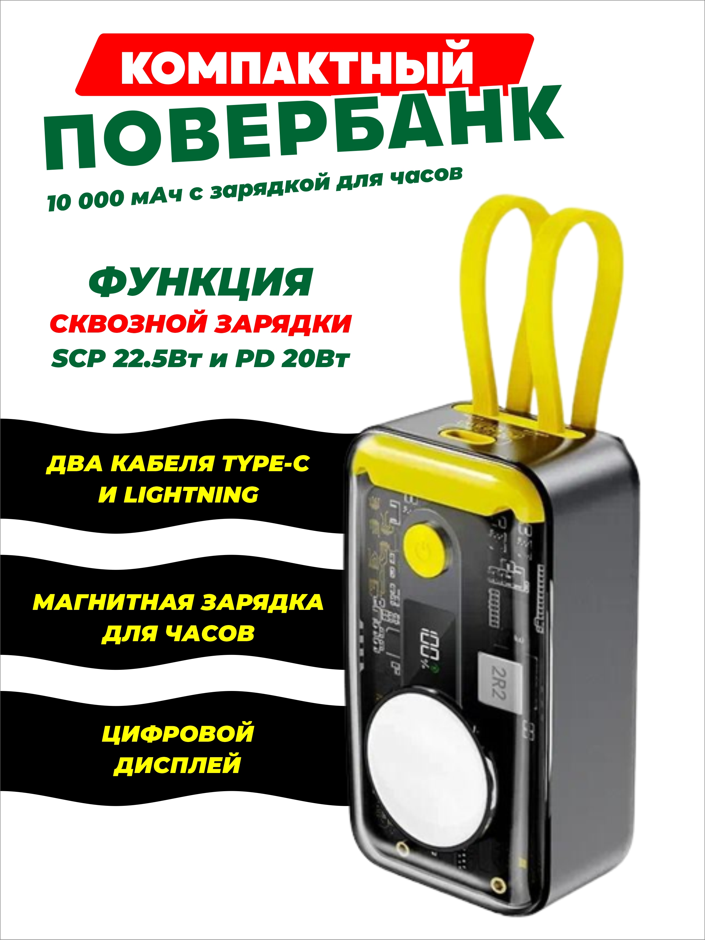 

Внешний аккумулятор SmartRules 10000 мА/ч для мобильных устройств, желтый, черный, SmartPowerbank10000mAh