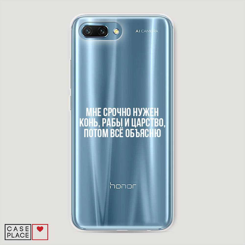 

Чехол Awog "Мне срочно нужно все" для Honor 10