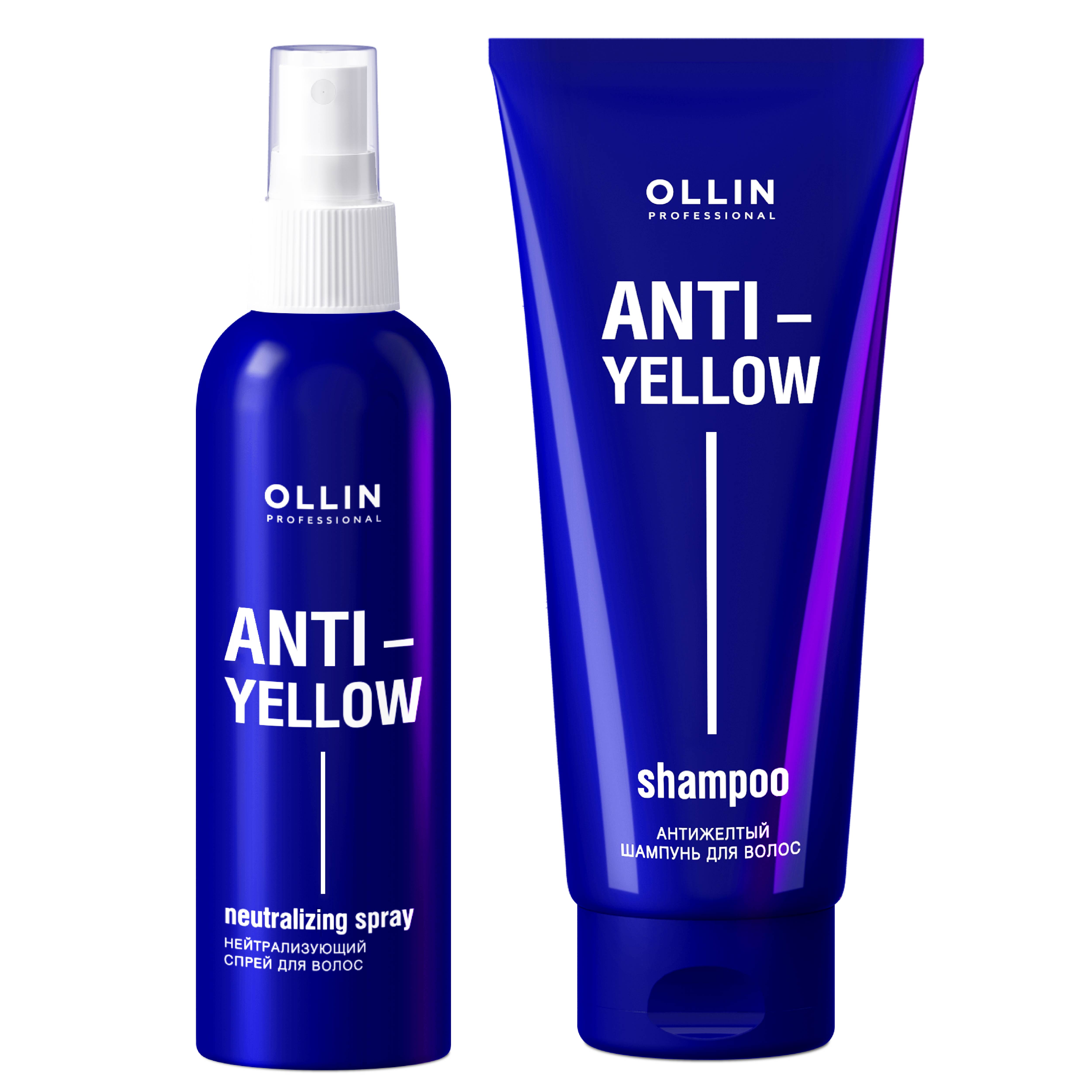 Набор нейтрализатор желтизны Ollin Professional Anti-Yellow 250 150 мл