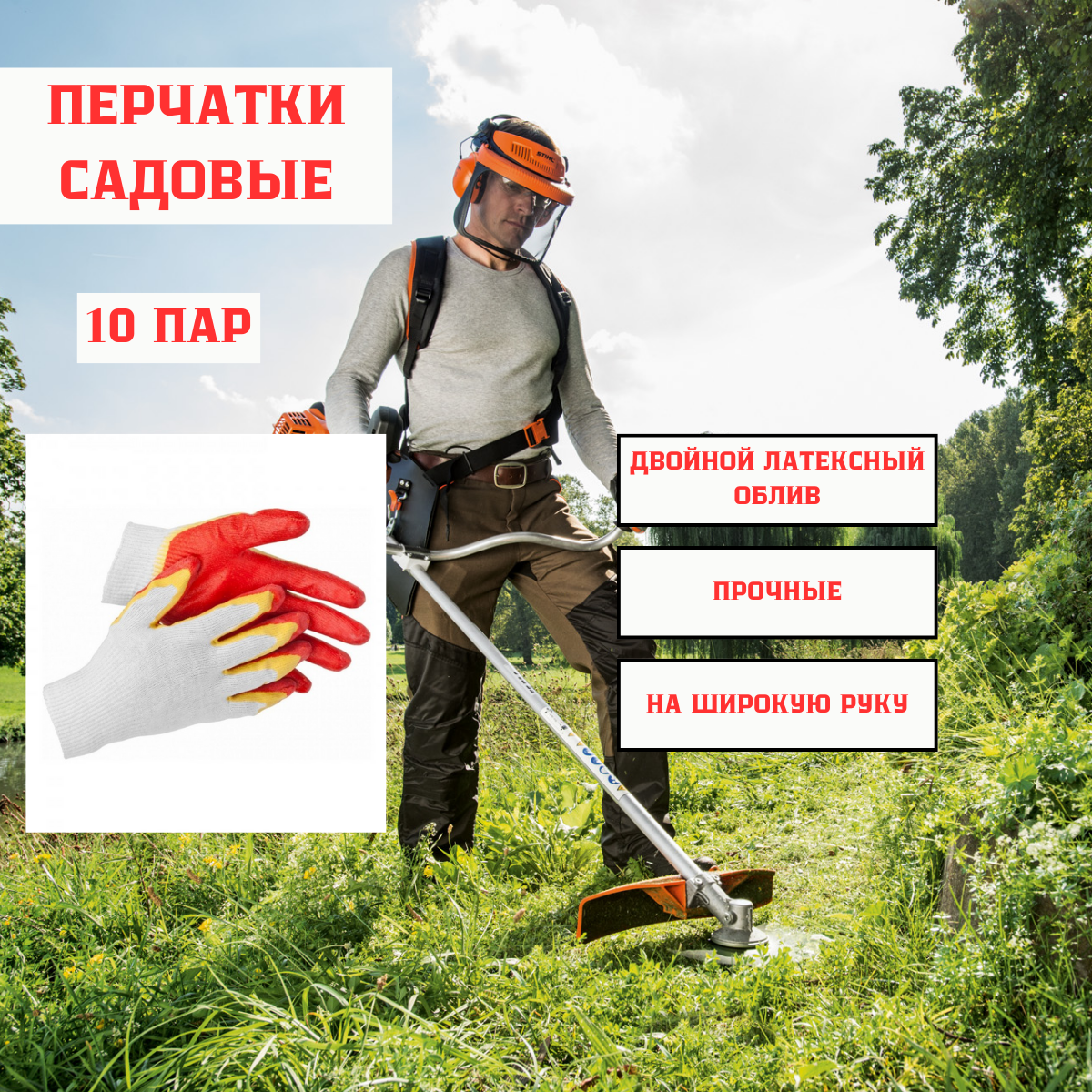 

Перчатки ХБ рабочие с латексным обливом, NoBrand, универсальные, 14655-10, 10 размер, Белый;красный, двойной латексный облив