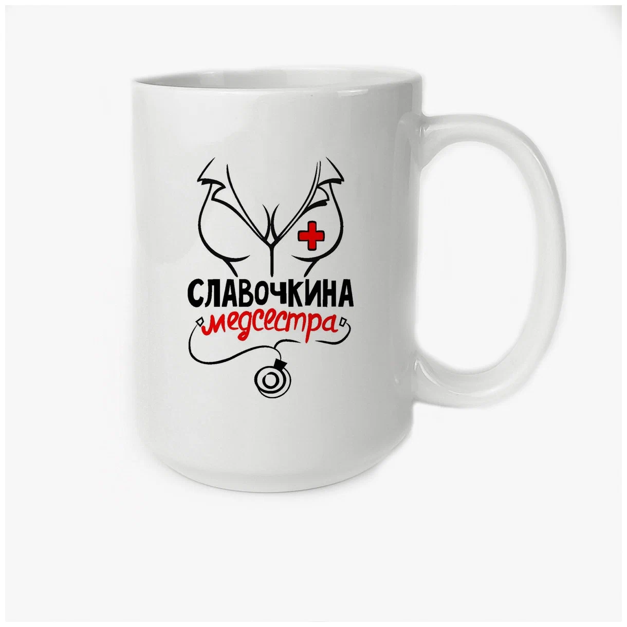 

Кружка CoolPodarok Медсестра Славочкина