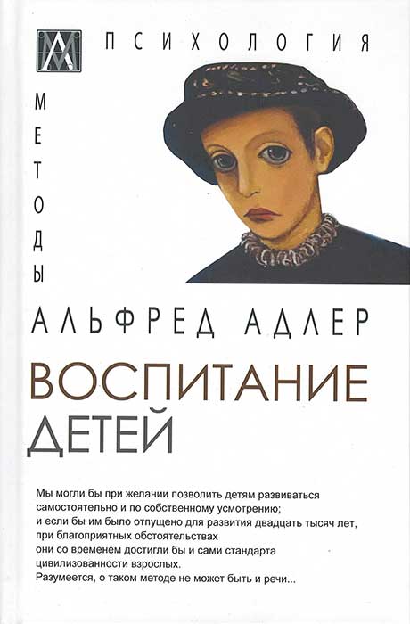 

Воспитание детей
