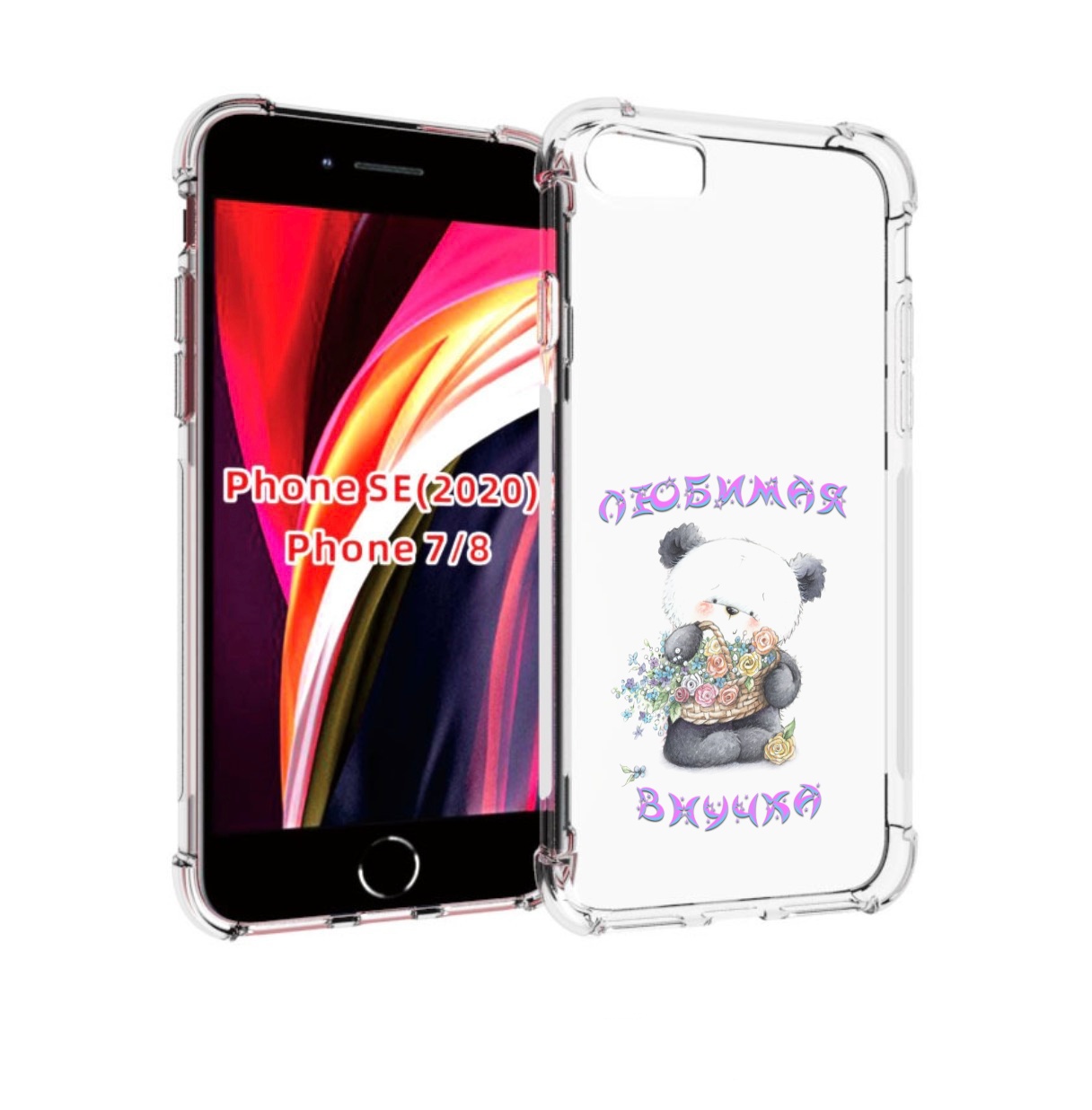 

Чехол MyPads Любимая внучка для iPhone 7 4.7 / iPhone 8 / iPhone SE 2 (2020), Прозрачный, Tocco