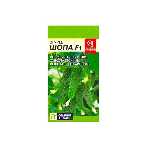 

Семена огурец Шопа Семена Алтая С000116 5 шт