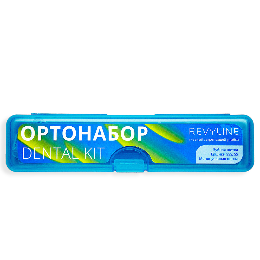 Ортонабор Revyline Dental Kit в пенале размер S голубой ершики revyline mix