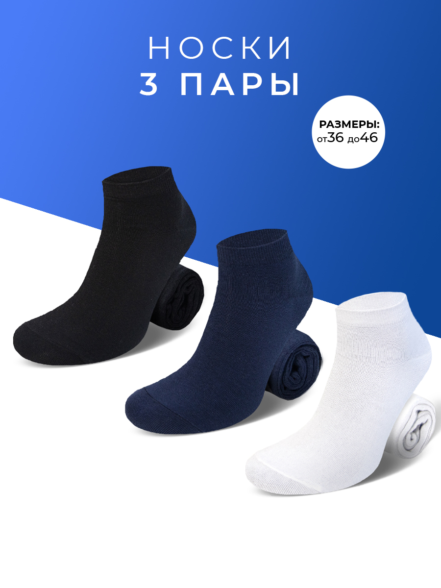 

Комплект носков унисекс Мачо НаборыЦветные2 белых; синих; черных 36-40, Белый;синий;черный, НаборыЦветные2