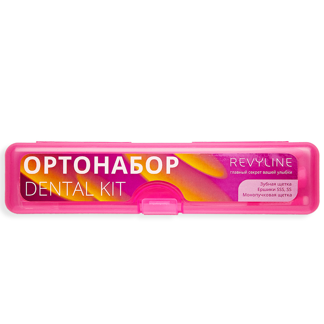 Ортонабор Revyline Dental Kit в пенале размер S розовый коралл пластиковый малый 17 х 6 х 13 см розовый