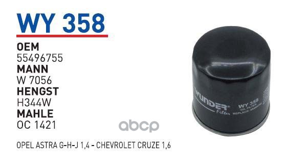 

Фильтр Масляный Opel Astra K/Insignia/Mokka/Chevrolet Camaro 2,0t Wunder Filter Wy358 Opel