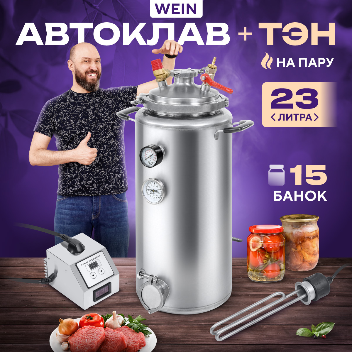 Купить Автоклав Домашний Заготовщик От Производителя