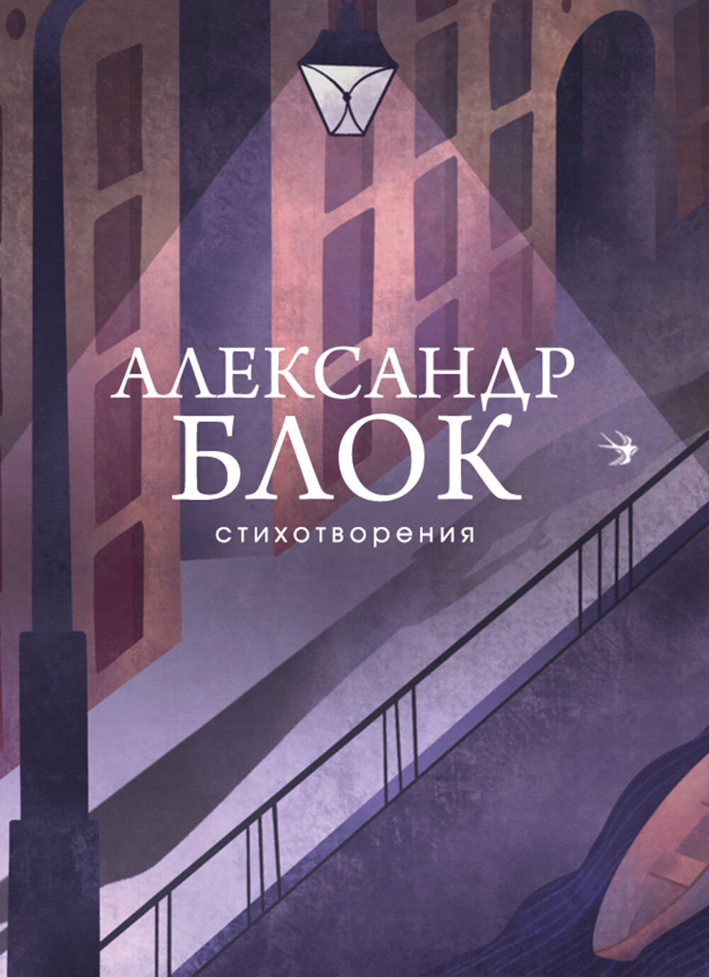 

Стихотворения