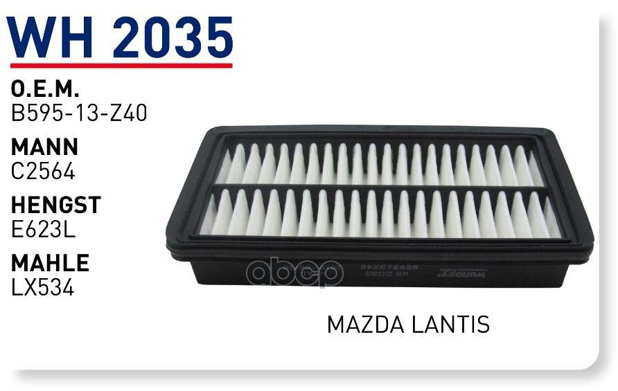 

Фильтр Воздушный Mazda 323 94-> Wunder Filter Wh2035 Wunder Filter Wh2035
