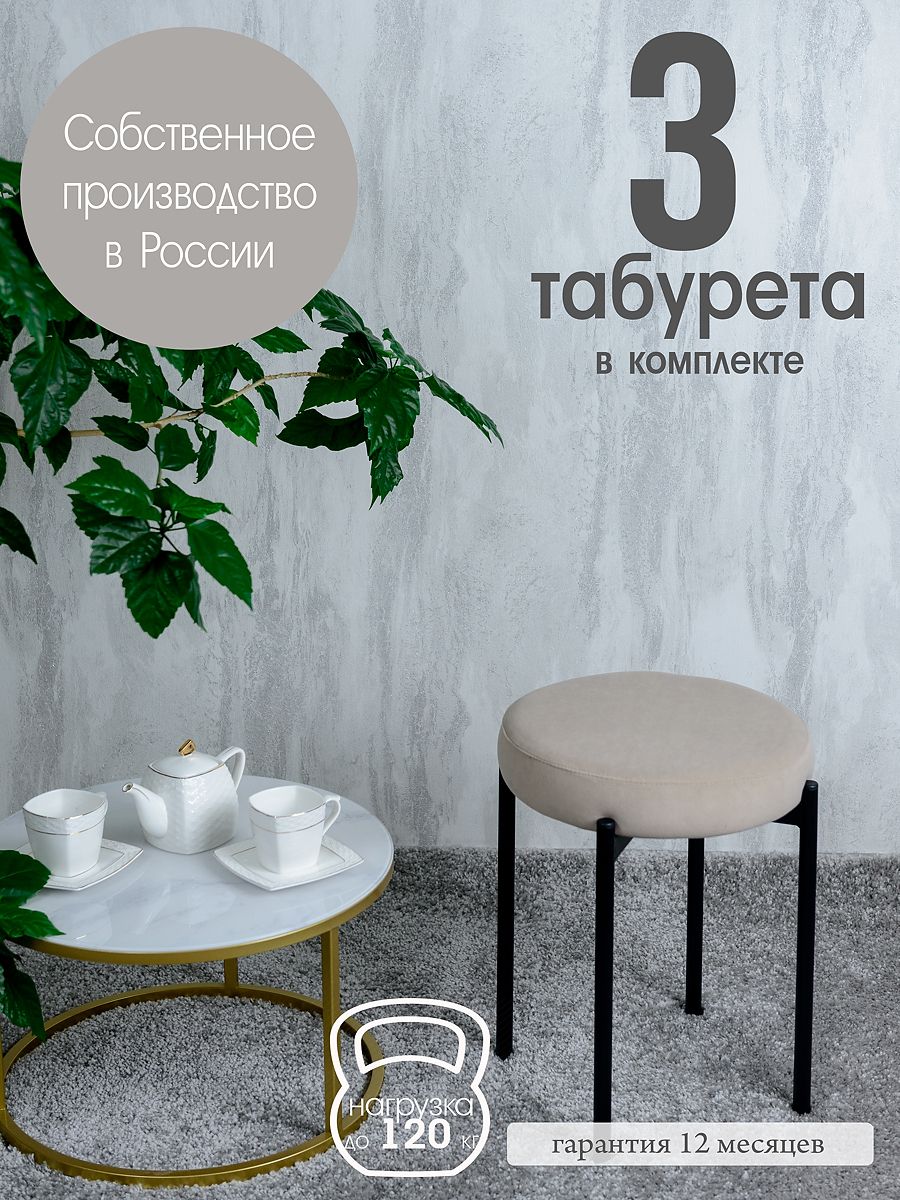 Табурет Русский Стул Бакс TabBezh3 9590₽