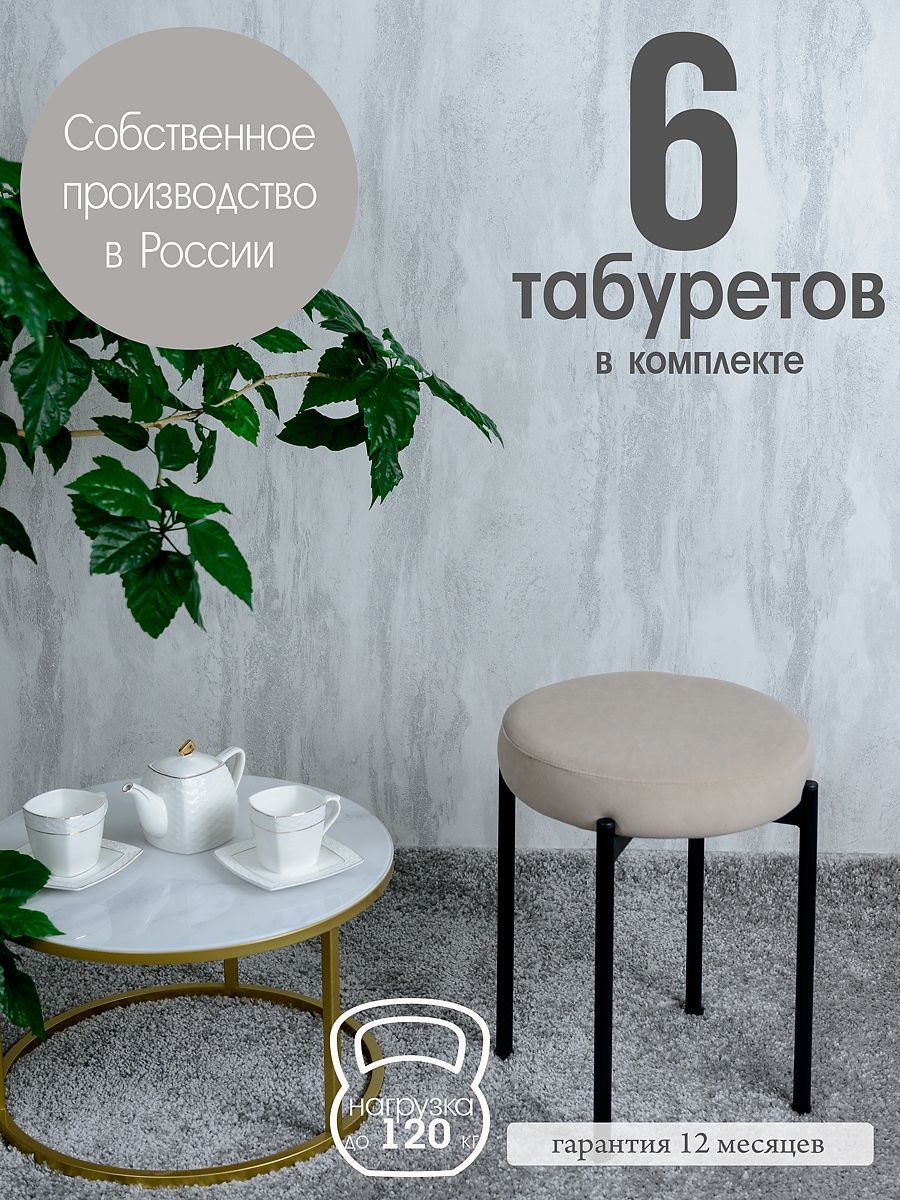 Табурет Русский Стул Бакс TabBezh6 18990₽