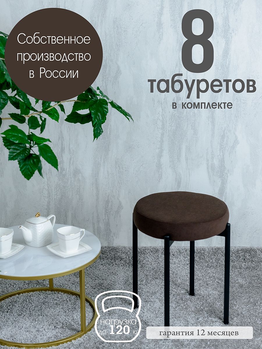 Табурет Русский Стул Бакс TabBitter8 22990₽