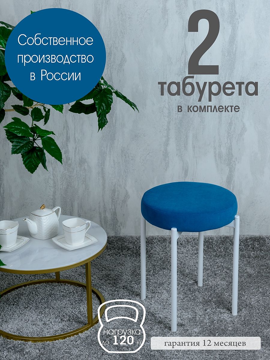 Табурет Русский Стул Бакс TabDenim2W 6590₽