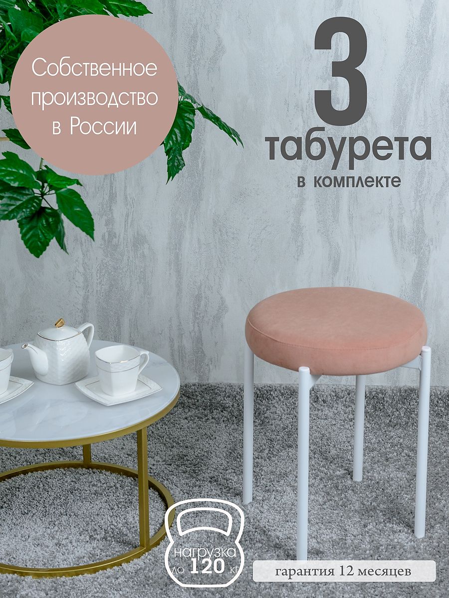 

Табурет Русский Стул Бакс TabDesert3W, Бакс