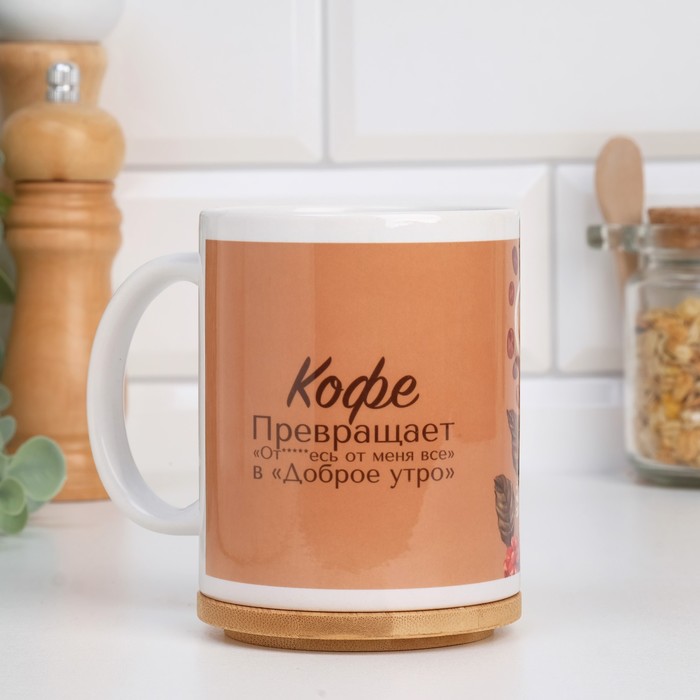 

Кружка "Кофе превращает день в хороший", с нанесением, 7880833bb