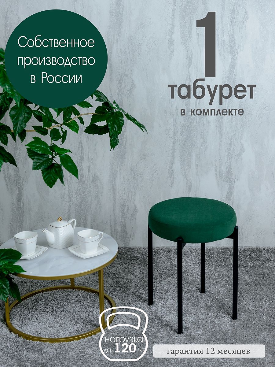 

Табурет Русский Стул Бакс TabForest, Бакс