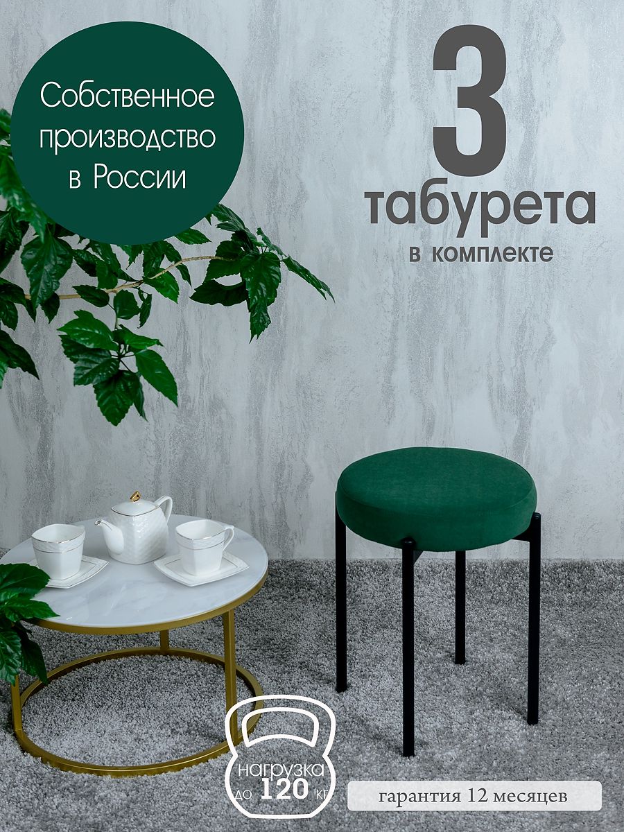 

Табурет Русский Стул Бакс TabForest3, Бакс