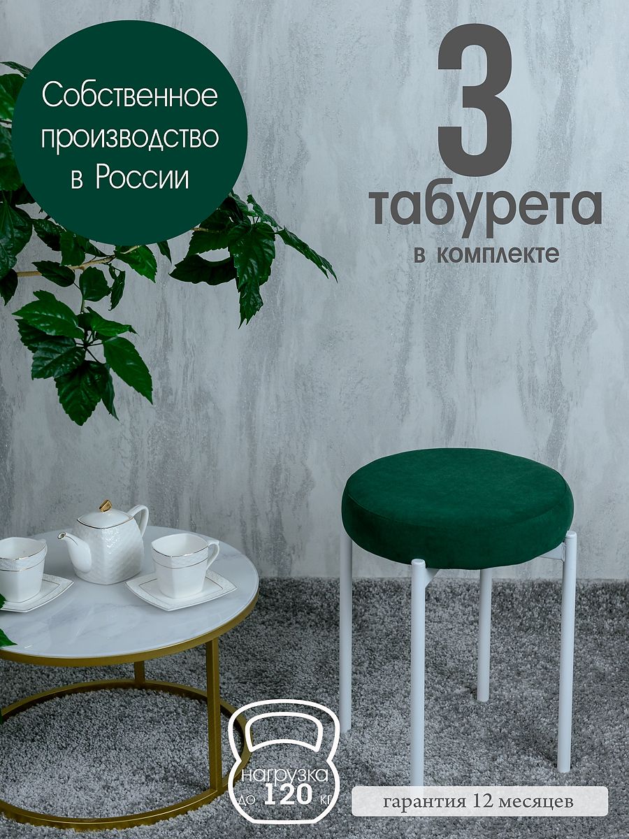 Табурет Русский Стул Бакс TabForest3W 9590₽