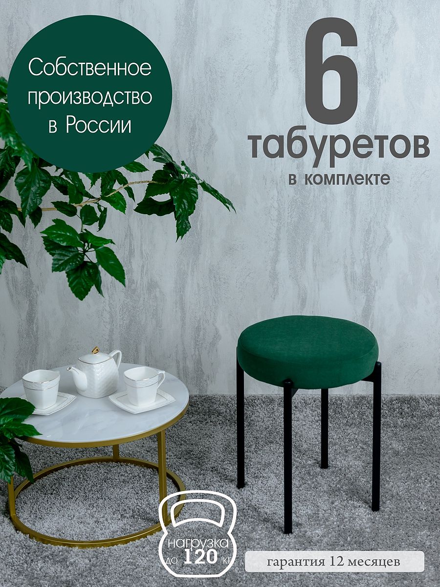 Табурет Русский Стул Бакс TabForest6