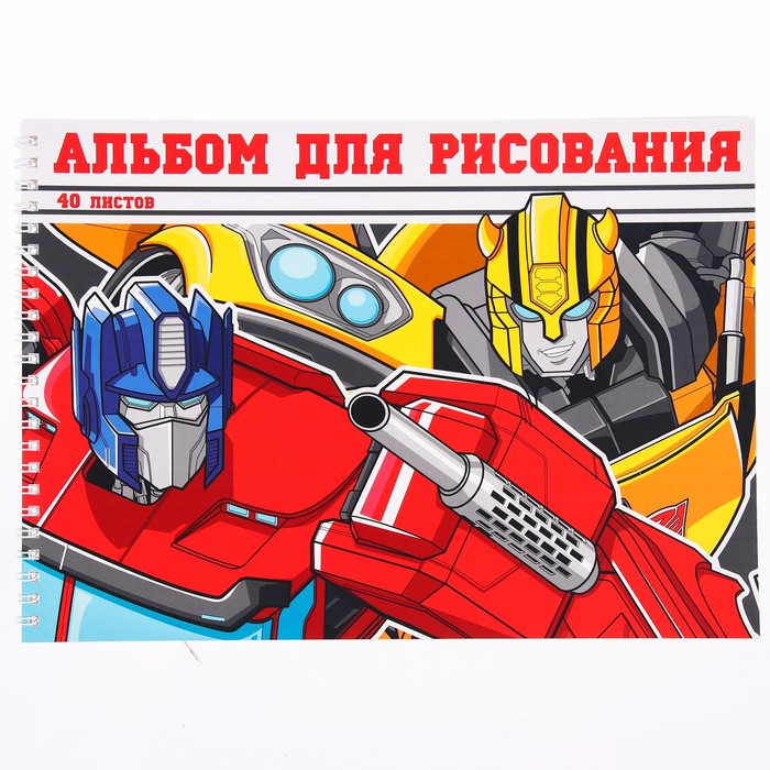 

Альбом для рисования А4 ПЗБФ на гребне 40 листов Transformers