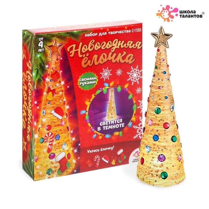 

Набор для творчества «Новогодняя ёлочка из ниток», светится в темноте