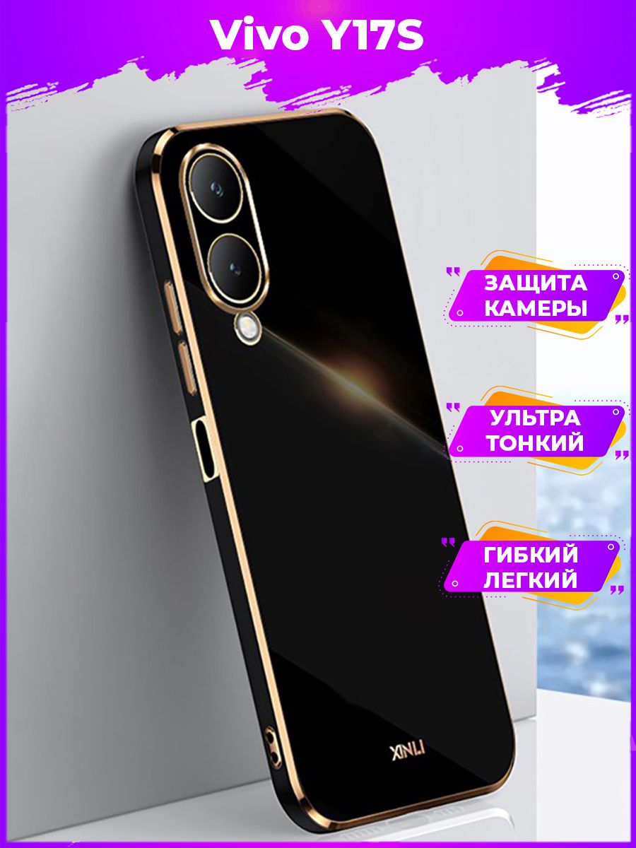

Чехол для смартфона Vivo Y17s Черный